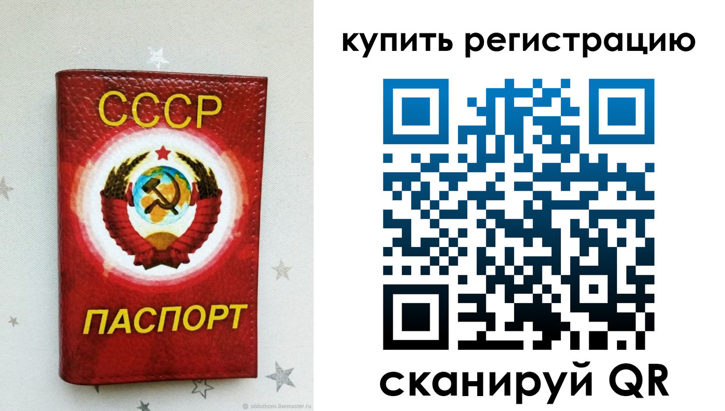 регистрация для дет. сада в ЕАО