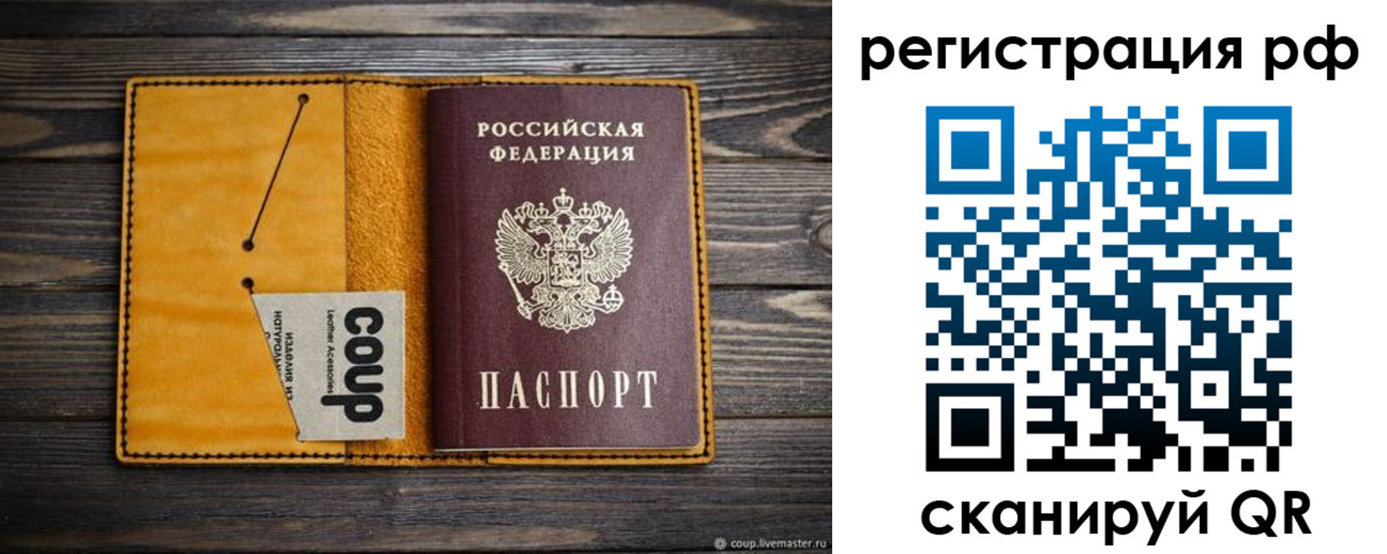 прописка паспорт в ЕАО