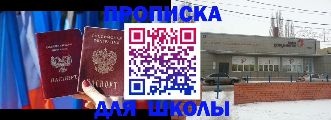 прописка поиск в ЕАО