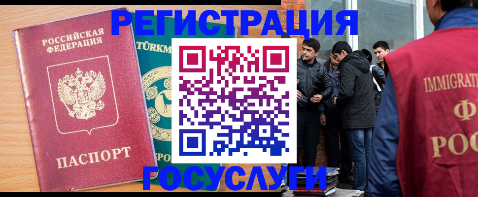 прописка штамп в ЕАО