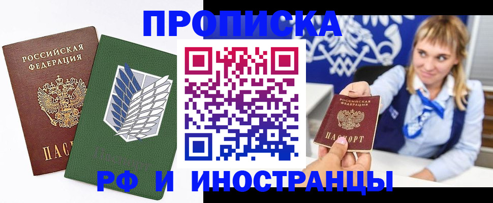 временная регистрация гарантия в ЕАО